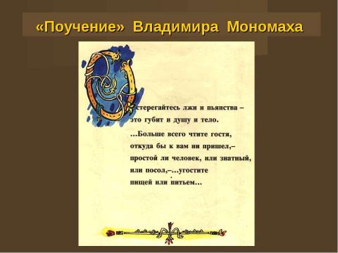 Презентация на тему "Права человека и человек в обществе" по обществознанию