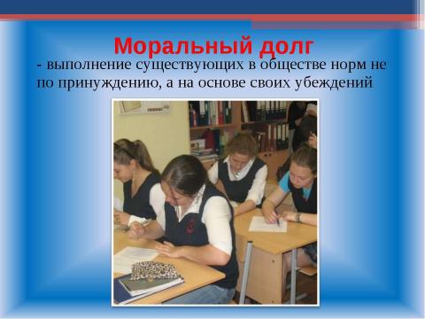 Презентация на тему "Справедливость 4 класс" по обществознанию