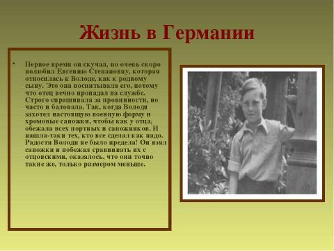 Презентация на тему "Я, конечно, вернусь... (по творчеству В.Высоцкого)" по музыке