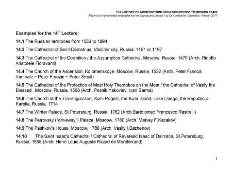 Презентация на тему "THE EASTERN EUROPE MIDDLE AGES AND NEW TIMES ARCHITECTURE / The history of Architecture from Prehistoric to Modern times: The Album-14 / by Dr. Konstantin I.Samoilov. – Almaty, 2017. – 18 p." по истории
