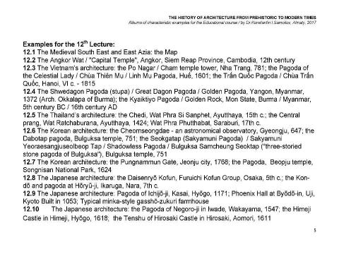 Презентация на тему "THE MEDIEVAL SOUTHEASTERN AND EASTERN ASIAN ARCHITECTURE / The history of Architecture from Prehistoric to Modern times: The Album-12 / by Dr. Konstantin I.Samoilov. – Almaty, 2017. – 18 p." по истории