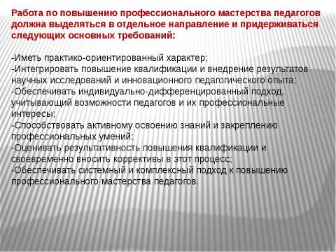 Презентация на тему "Старший воспитатель" по педагогике