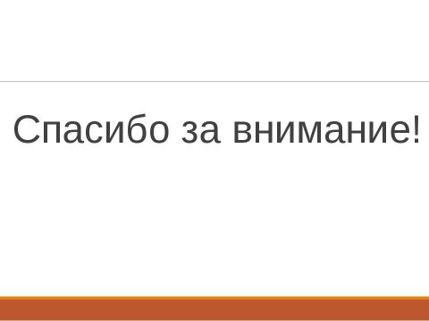 Презентация на тему "Бразилия" по географии