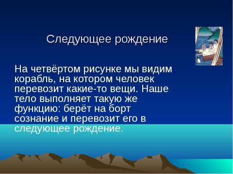 Презентация на тему "Механизмы формирования зависимого поведения" по обществознанию