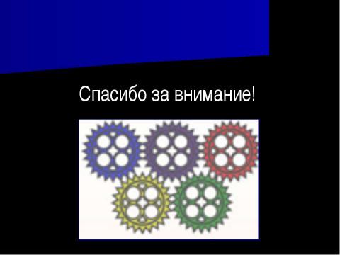 Презентация на тему "Чистюля" по технологии