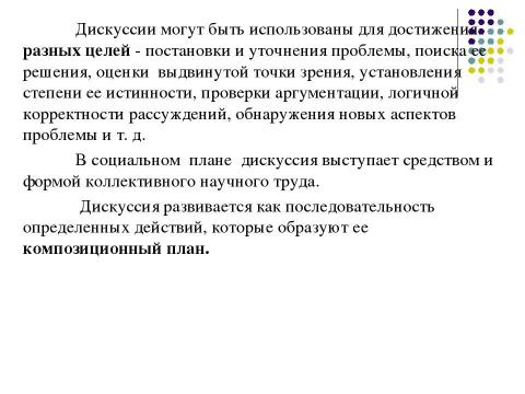 Презентация на тему "увтро" по астрономии