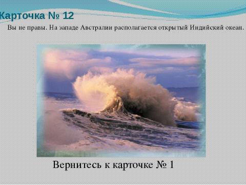 Презентация на тему "Австралия. Знакомство с материком 7 класс" по географии