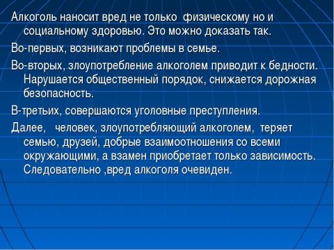 Презентация на тему "Типы речи. Рассуждение" по русскому языку