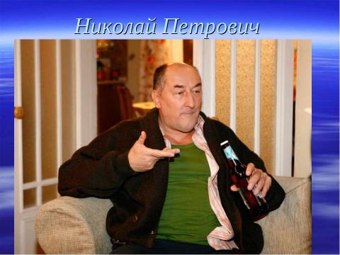 Презентация на тему "бюджет семьи ворониных" по истории
