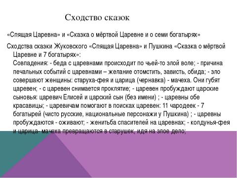 Презентация на тему "Тур Хейердал" по географии