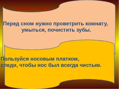 Презентация на тему "Мойдодыр (1 класс)" по детским презентациям