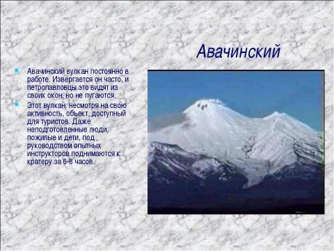 Презентация на тему "Этот удивительный мир природы" по окружающему миру