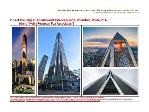 Презентация на тему "The Kazakhstan’s architecture of the 2017 in the World architectural context / The Album of typical examples by Dr. Konstantin I.Samoilov. – Almaty, 2018. – 138 p." по МХК