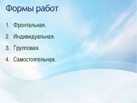 Презентация на тему "Культурное наследие народов Обского Севера" по географии