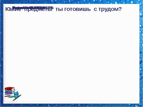 Презентация на тему "Компетентный родитель–счастливый ребенок" по обществознанию