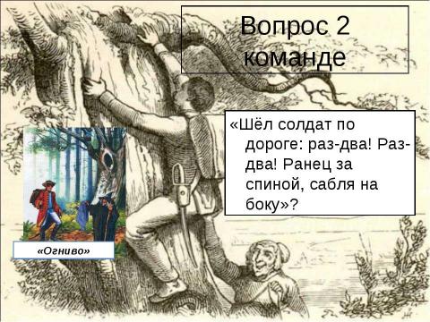 Презентация на тему "Датский волшебник и его сказки" по литературе