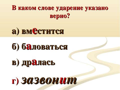 Презентация на тему "Морфологический разбор знаменательных и служебных частей речи" по русскому языку