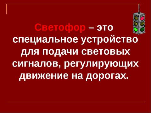 Презентация на тему "Прописная буква Ф" по русскому языку