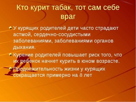 Презентация на тему "Улыбка, спорт, здоровье – нам в жизни ценное подспорье!" по физкультуре