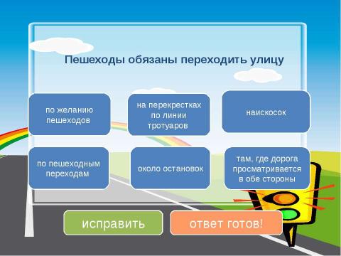 Презентация на тему "Подготовка к выходу на природу" по ОБЖ