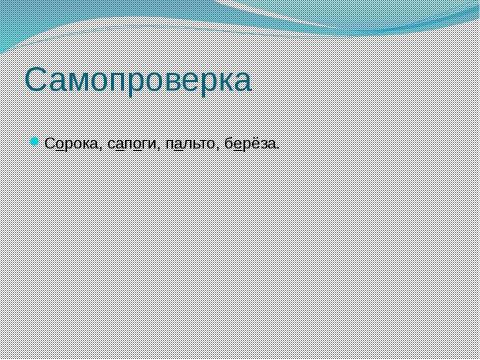 Презентация на тему "Что мы знаем о предлогах и предложении" по русскому языку