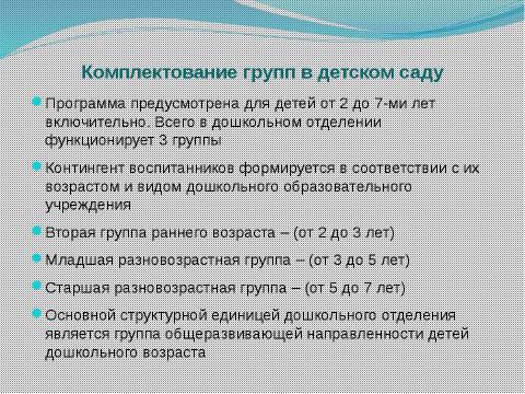 Презентация на тему "- презентация для начальной школы" по предметам начальной школы