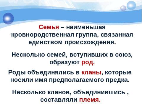 Презентация на тему "Этнос и нация" по обществознанию