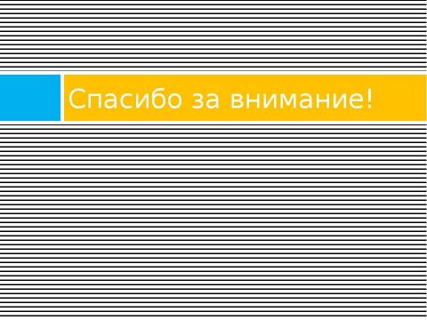 Презентация на тему "Новинки младшего отдела" по литературе