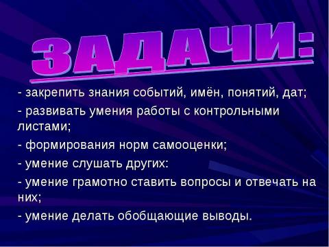 Презентация на тему "Киевская Русь в IX - XIIвв" по истории