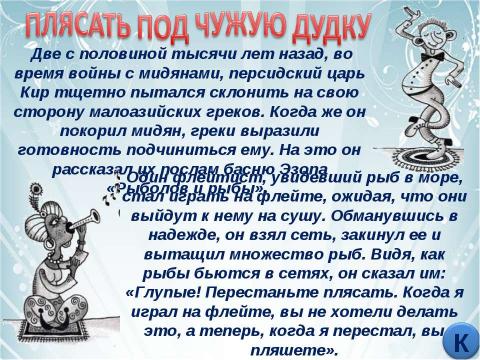 Презентация на тему "В мире фразеологии" по русскому языку