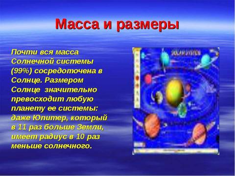 Презентация на тему "осевая и центральная симметрия" по геометрии