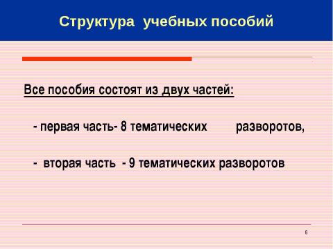 Презентация на тему "Основы религиозных культур и светской этики" по обществознанию