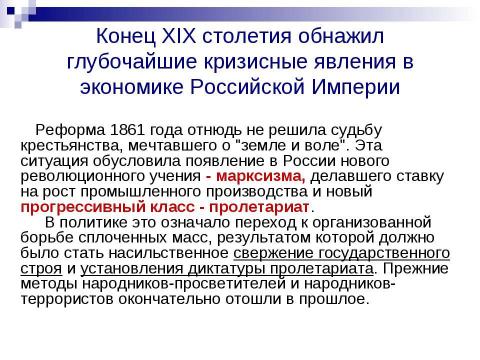 Презентация на тему "Русская литература конца 19 – начала 20 века" по литературе