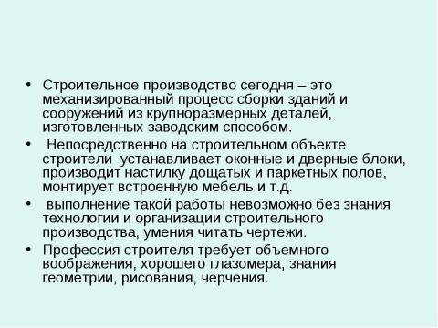 Презентация на тему "Площадь многоугольников" по геометрии