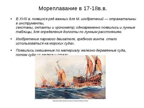 Презентация на тему "примеры теплопередачи в быту и технике" по физике