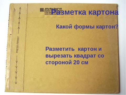 Презентация на тему "Ручное ткачество" по английскому языку