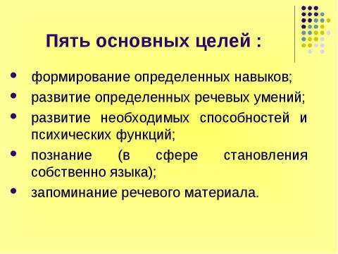 Презентация на тему "Игра как эффективное средство обучения английскому" по английскому языку