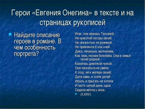 Презентация на тему "Пушкин рисующий" по литературе