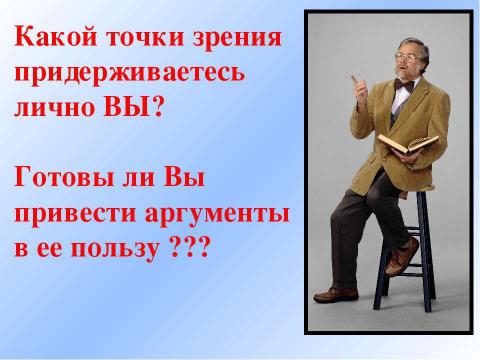 Презентация на тему "Детские и молодежные общественные организации как партнеры ученического самоуправления" по педагогике