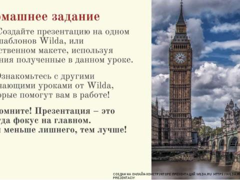 Презентация на тему "Шаблон урока-презентации по английскому языку" по английскому языку