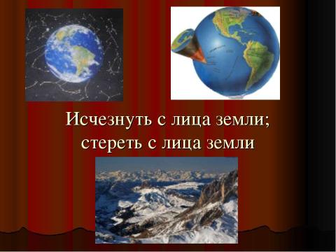 Презентация на тему "Супервикторина по русскому языку «Ума палата»" по русскому языку