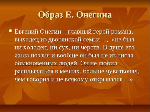 Презентация на тему "Традиция и современность" по обществознанию