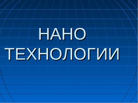 Презентация на тему "Биологическая газета «Жизнь»" по биологии