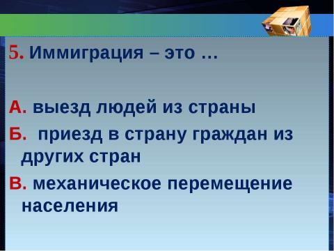 Презентация на тему "Население мира" по географии