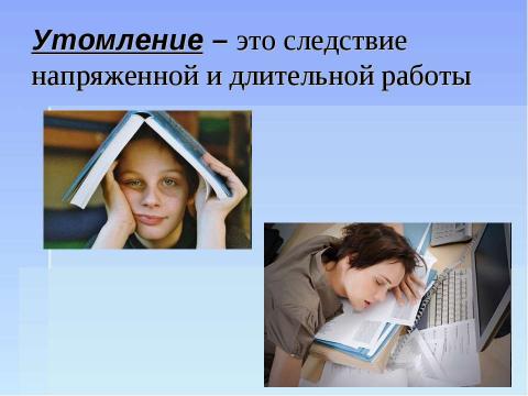 Презентация на тему "Факторы, влияющие на развитие и функционирование нервной системы" по биологии