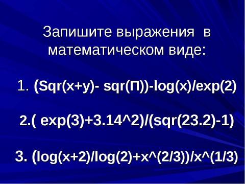 Презентация на тему "Алфавит языка QBASIC" по информатике