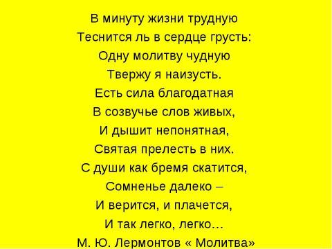 Презентация на тему "Русский фольклор" по литературе