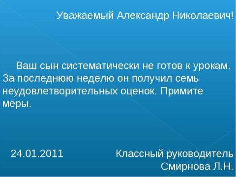 Презентация на тему "Официально- деловой стиль" по русскому языку