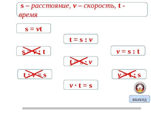 Презентация на тему "Решение задач с помощью дробно-рациональных выражений" по математике