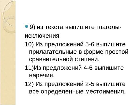 Презентация на тему "Дыхание" по литературе